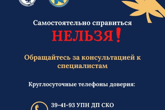 Есірткі, психотроптық құралдарды  және зияны прекурсорларды қолданудың алдын алу туралы. 